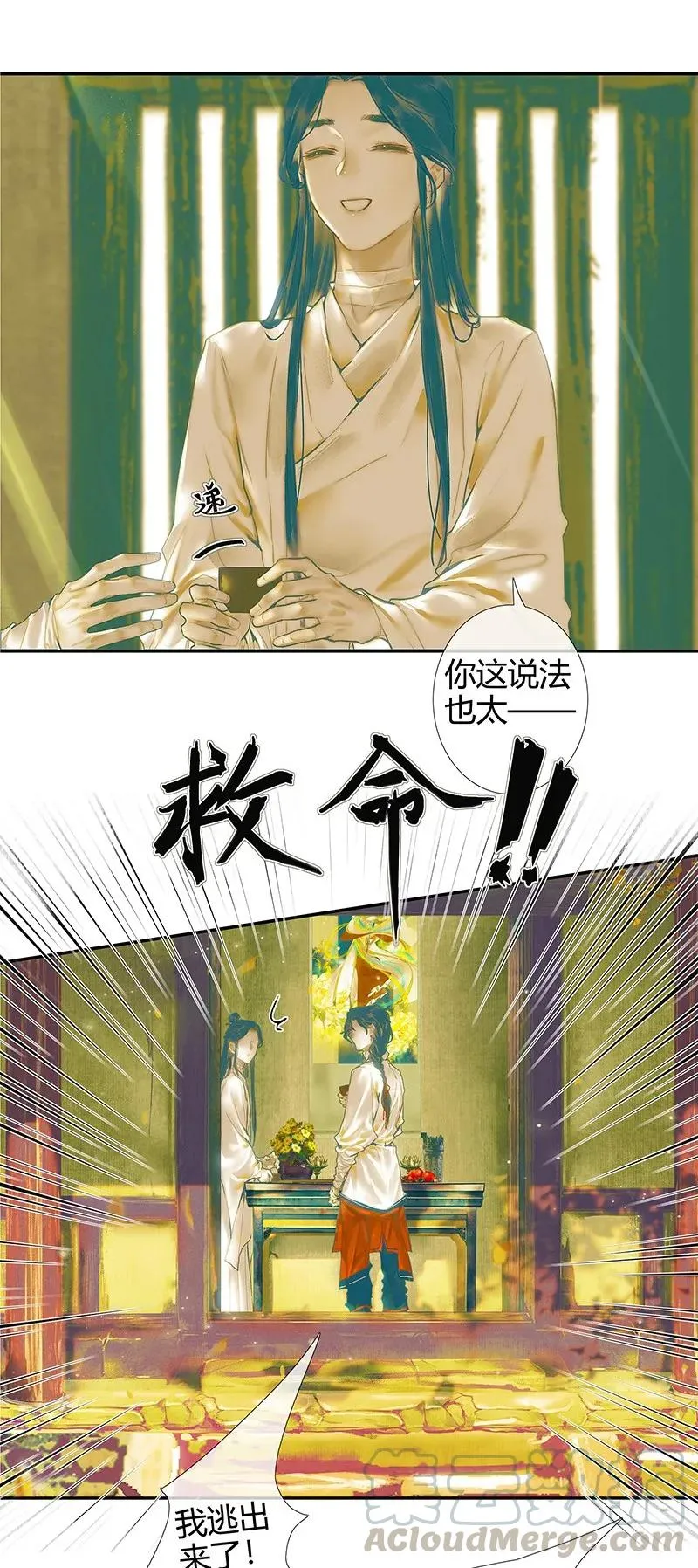 026 妙笔丹青 第37页