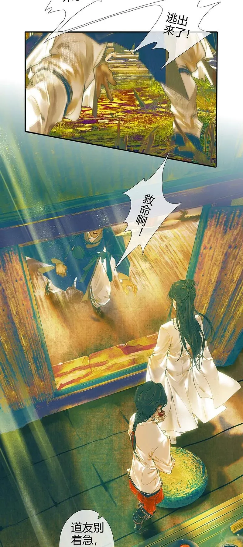 026 妙笔丹青 第38页