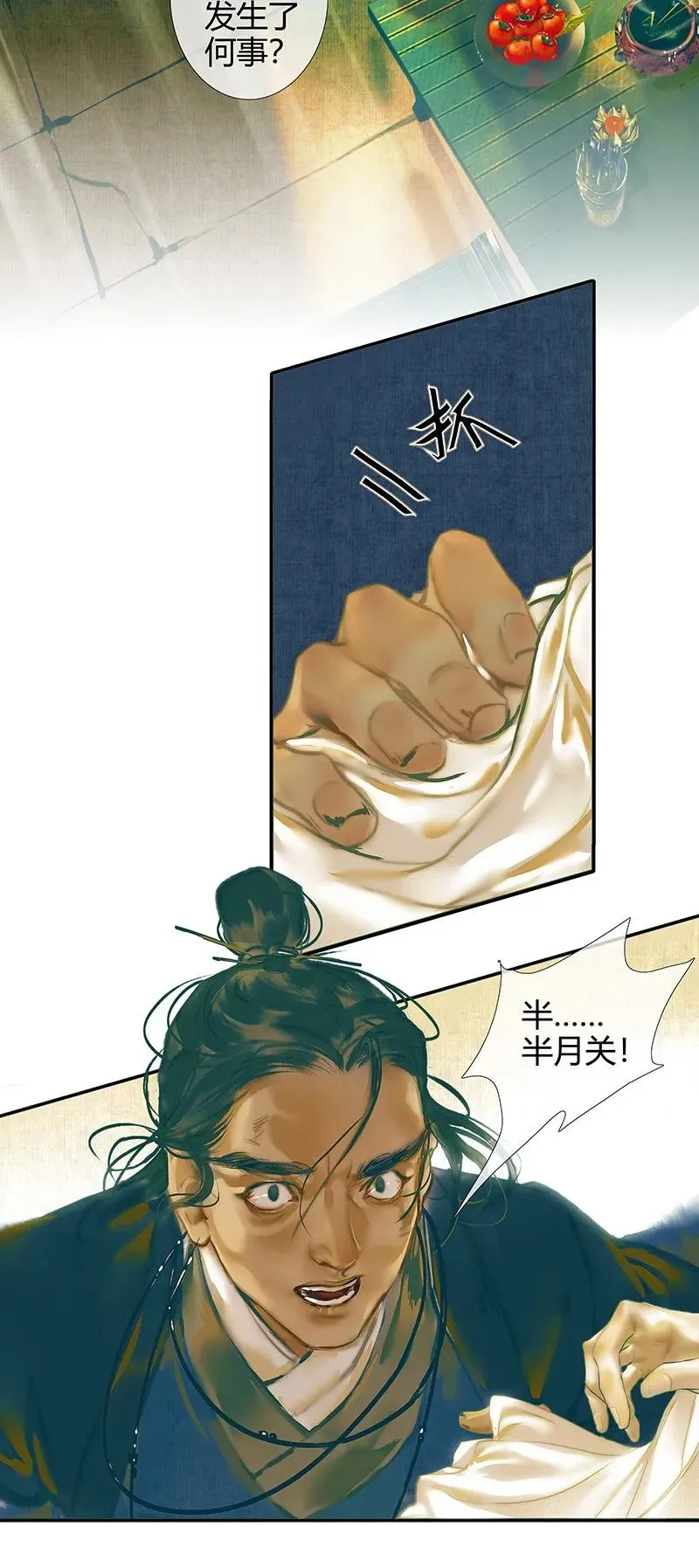 026 妙笔丹青 第39页