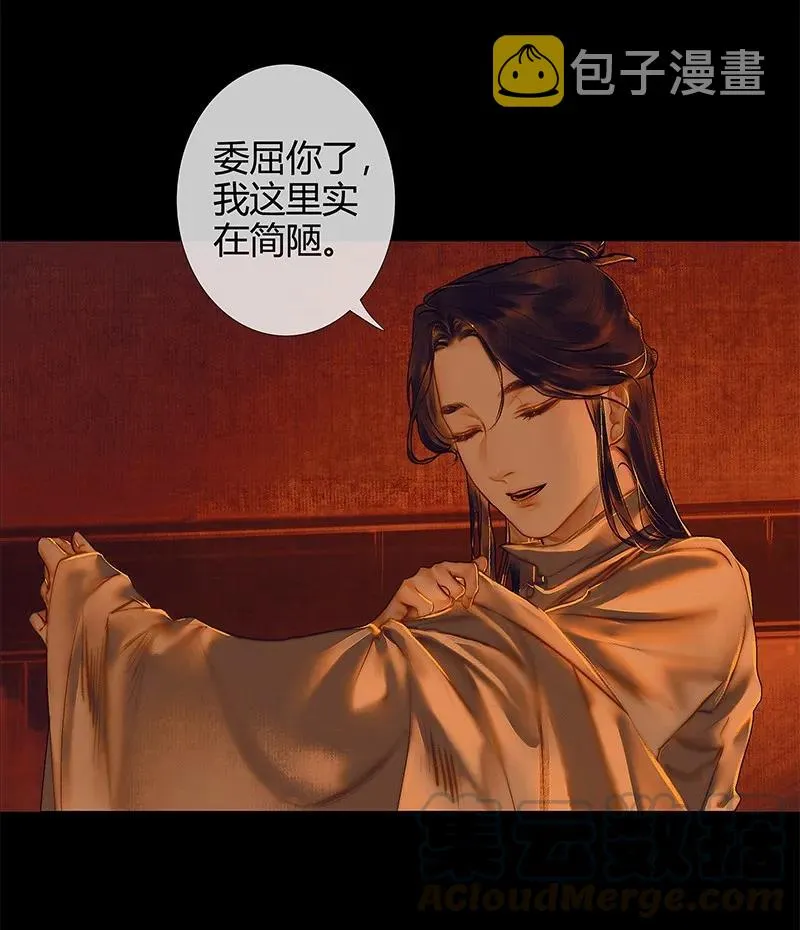025 同席共眠 第4页