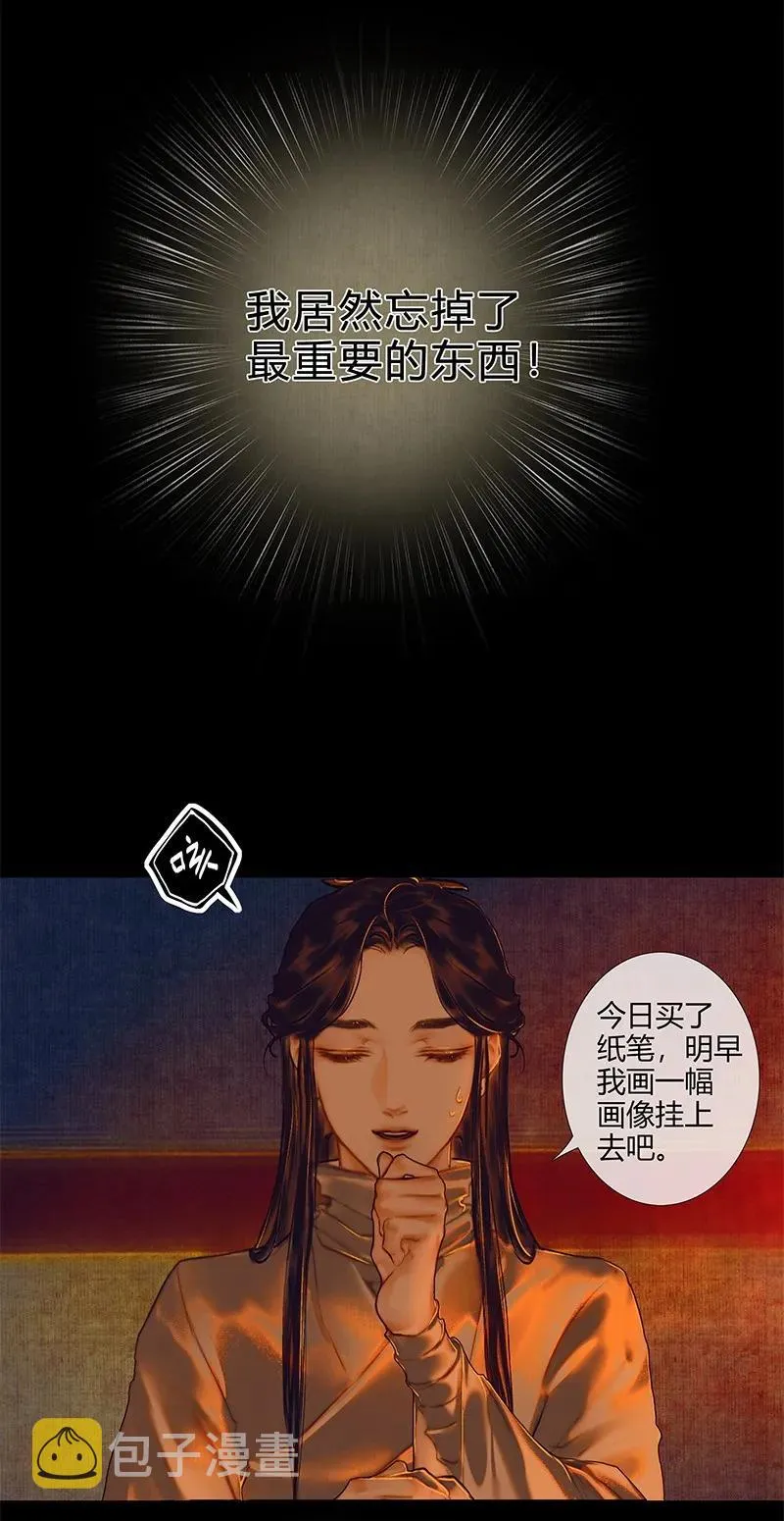 025 同席共眠 第12页