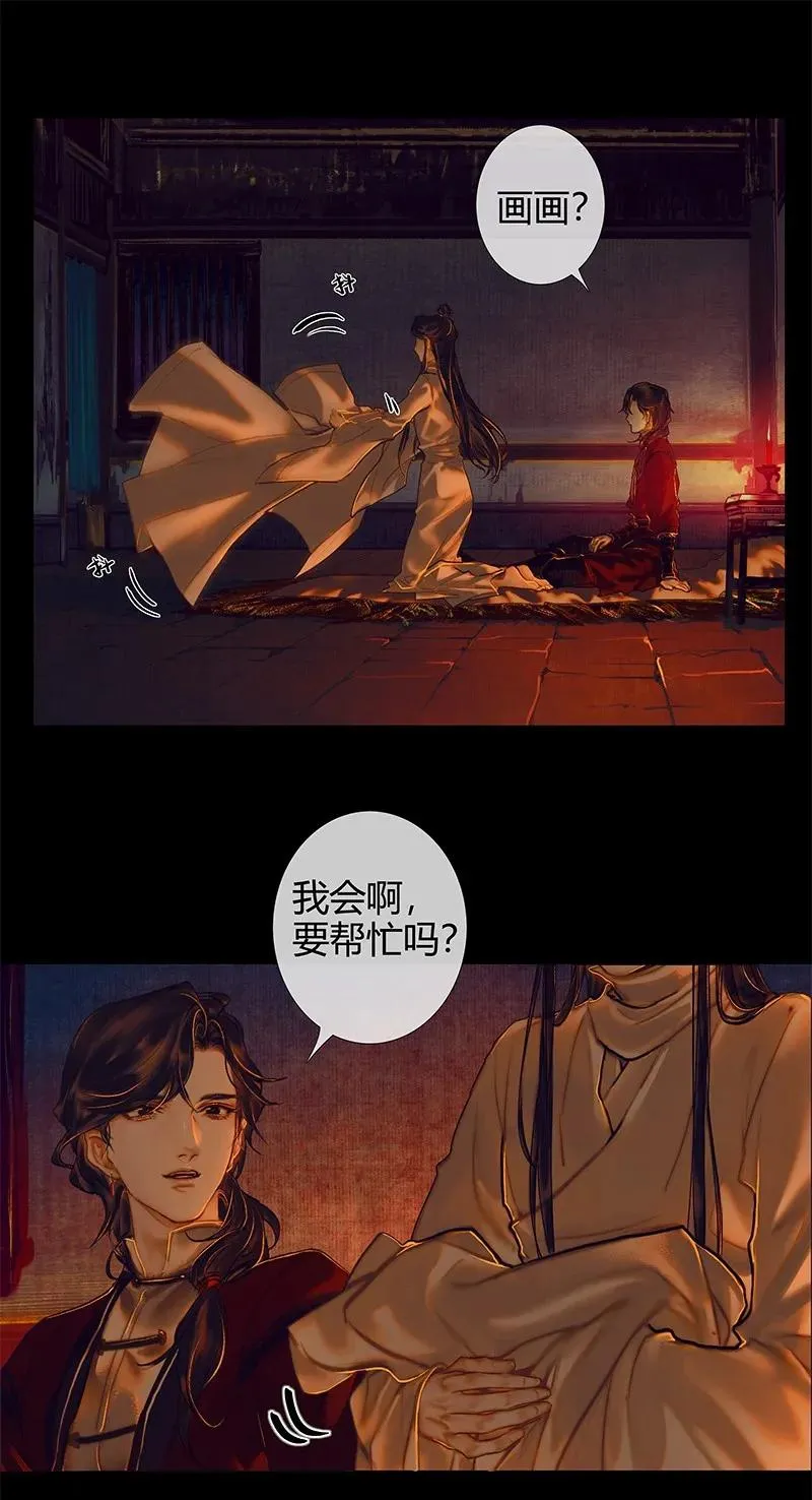 025 同席共眠 第14页