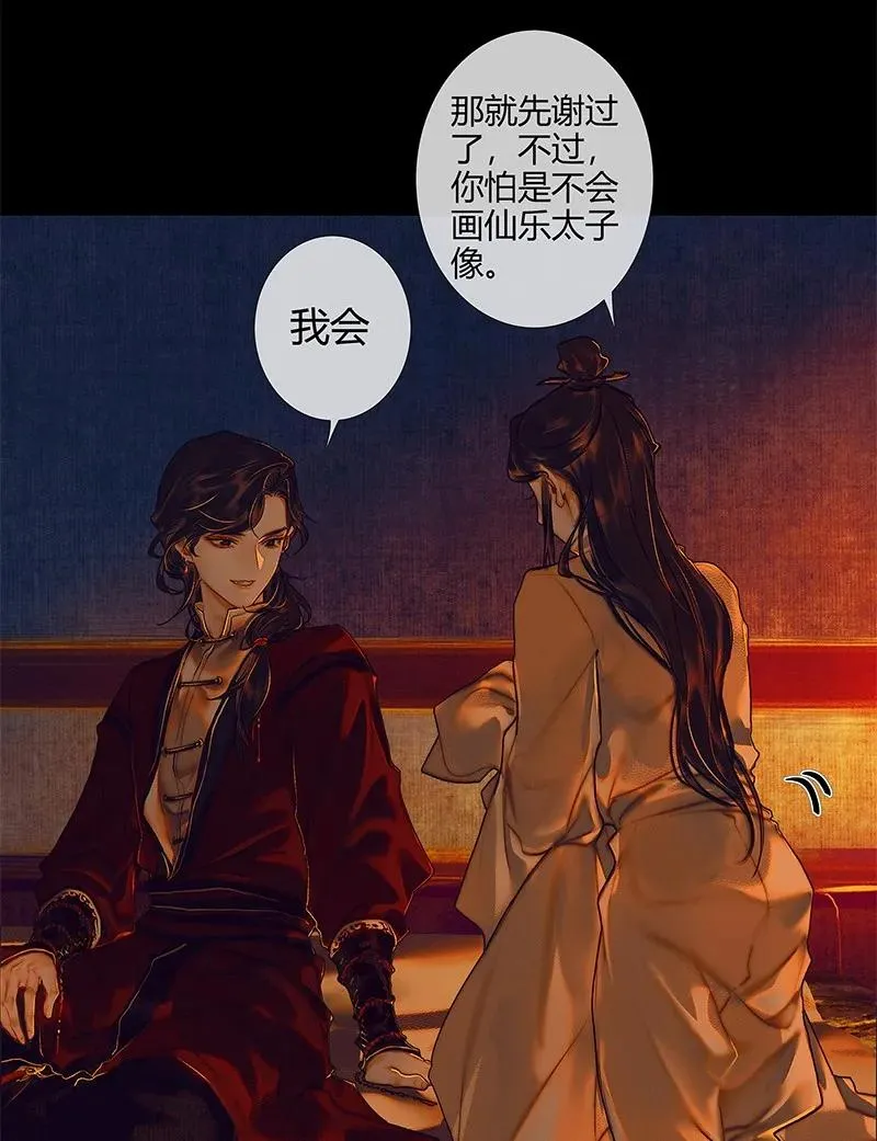 025 同席共眠 第15页