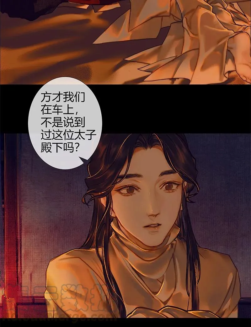025 同席共眠 第16页