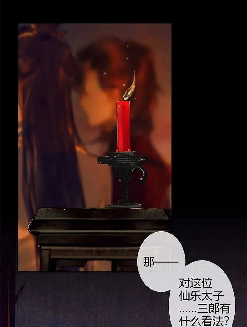 025 同席共眠 第18页