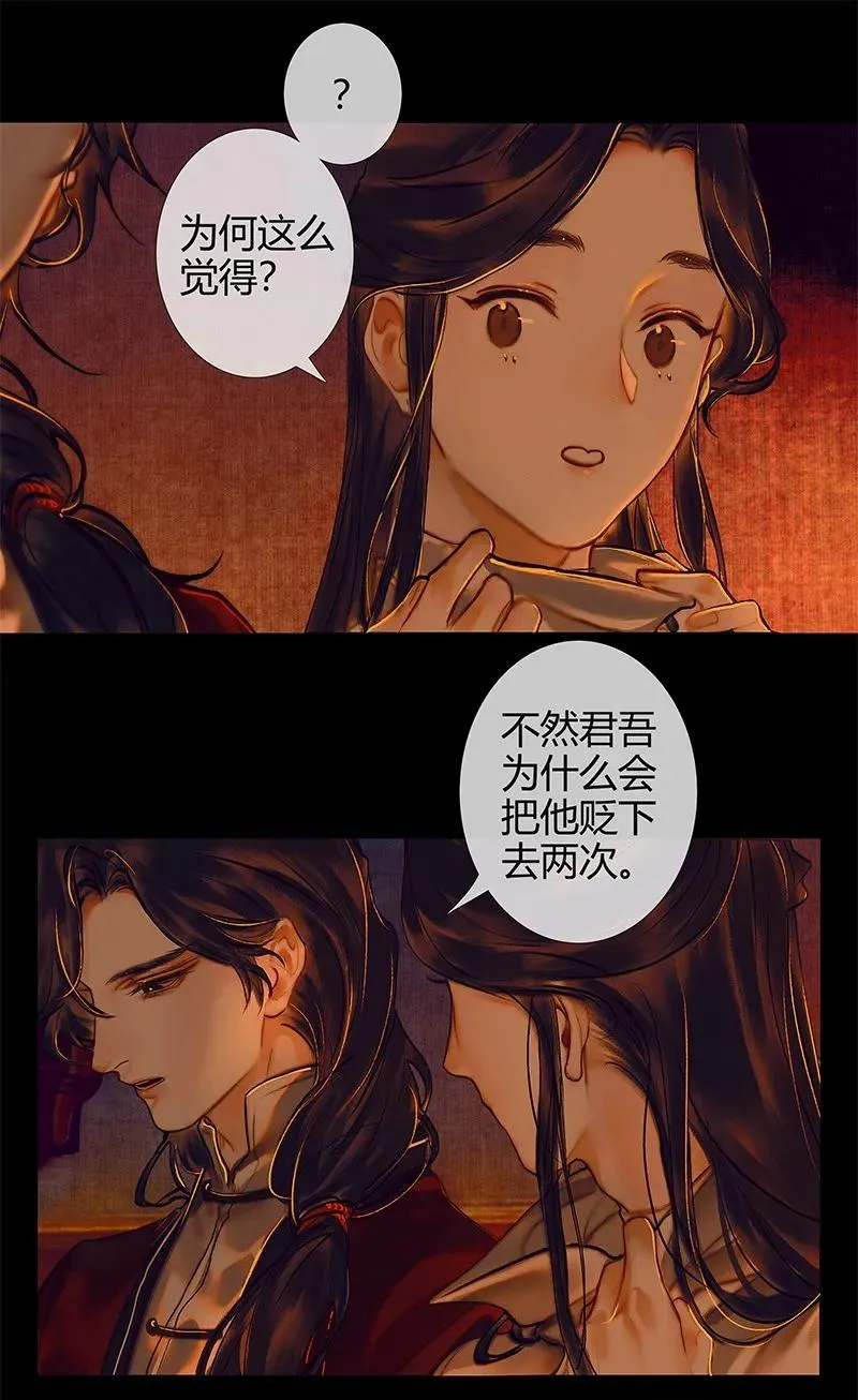 025 同席共眠 第21页