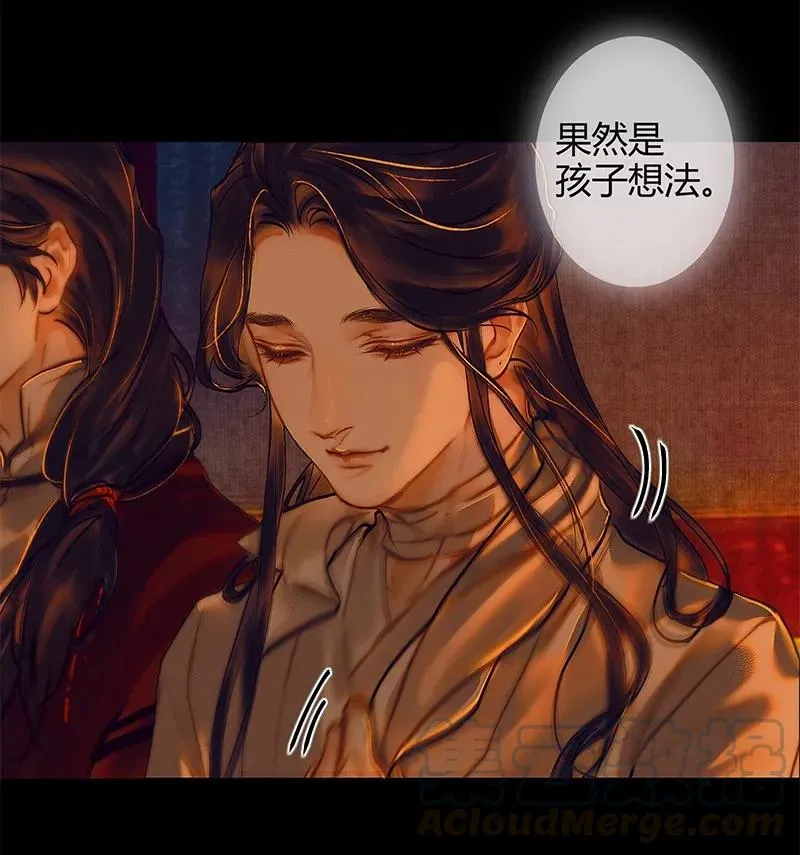 025 同席共眠 第22页