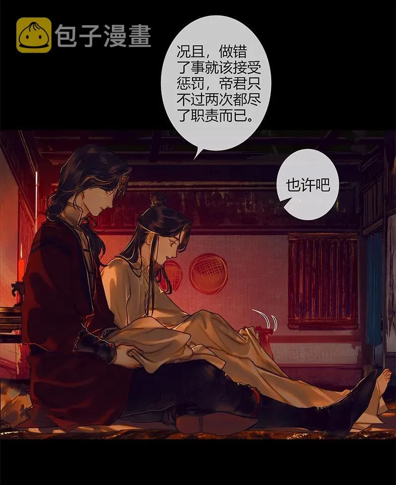 025 同席共眠 第24页