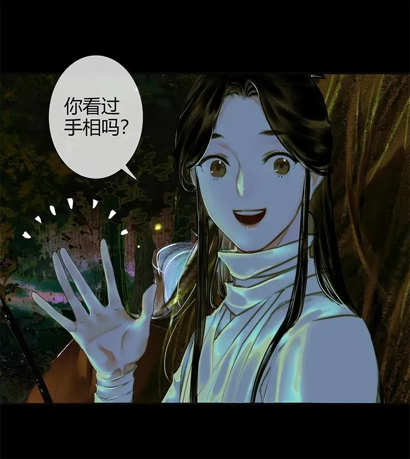 024 中元夜行 贰 第8页