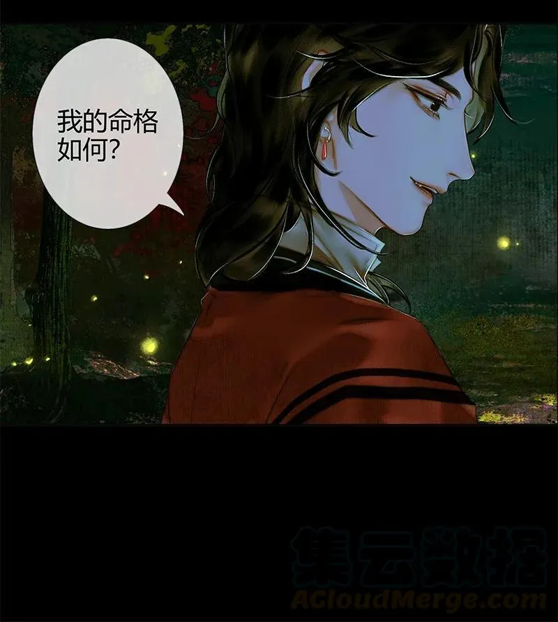 024 中元夜行 贰 第13页