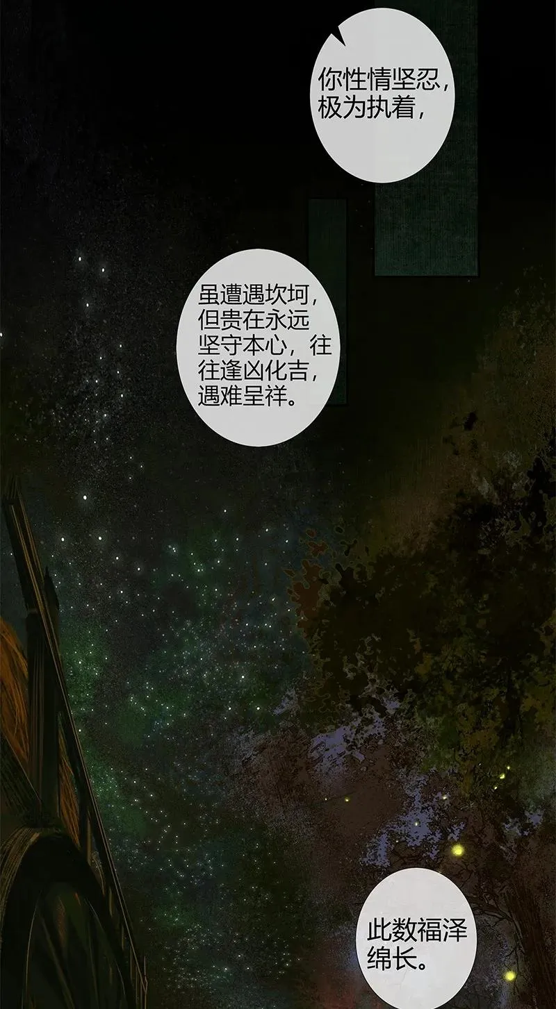 024 中元夜行 贰 第15页