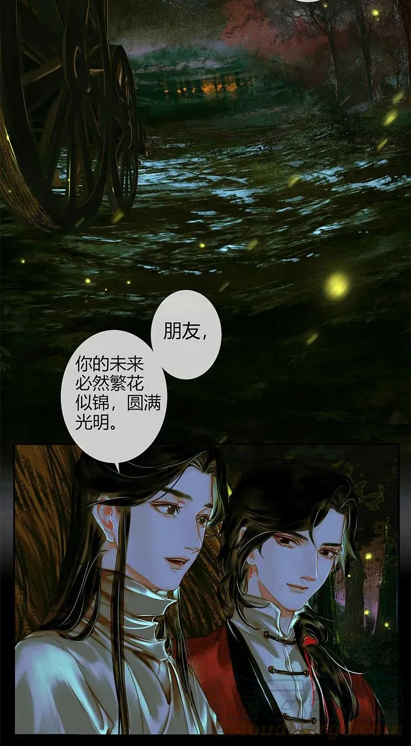 024 中元夜行 贰 第16页