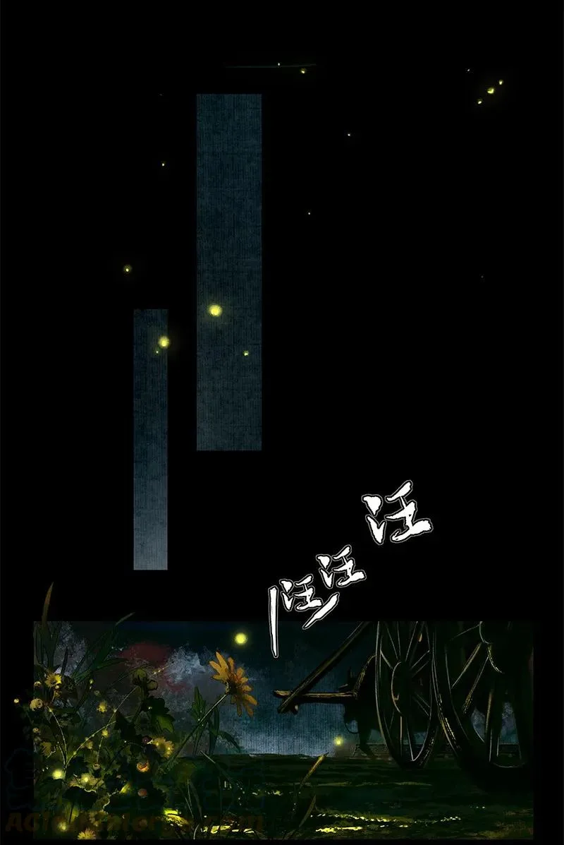 024 中元夜行 贰 第22页