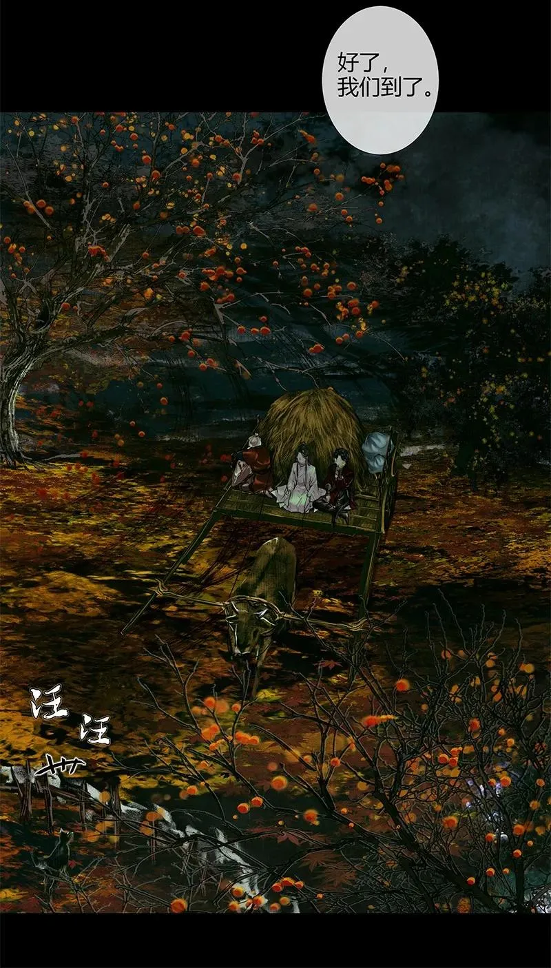 024 中元夜行 贰 第23页