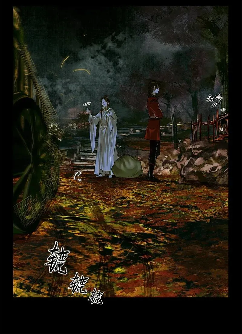 024 中元夜行 贰 第27页