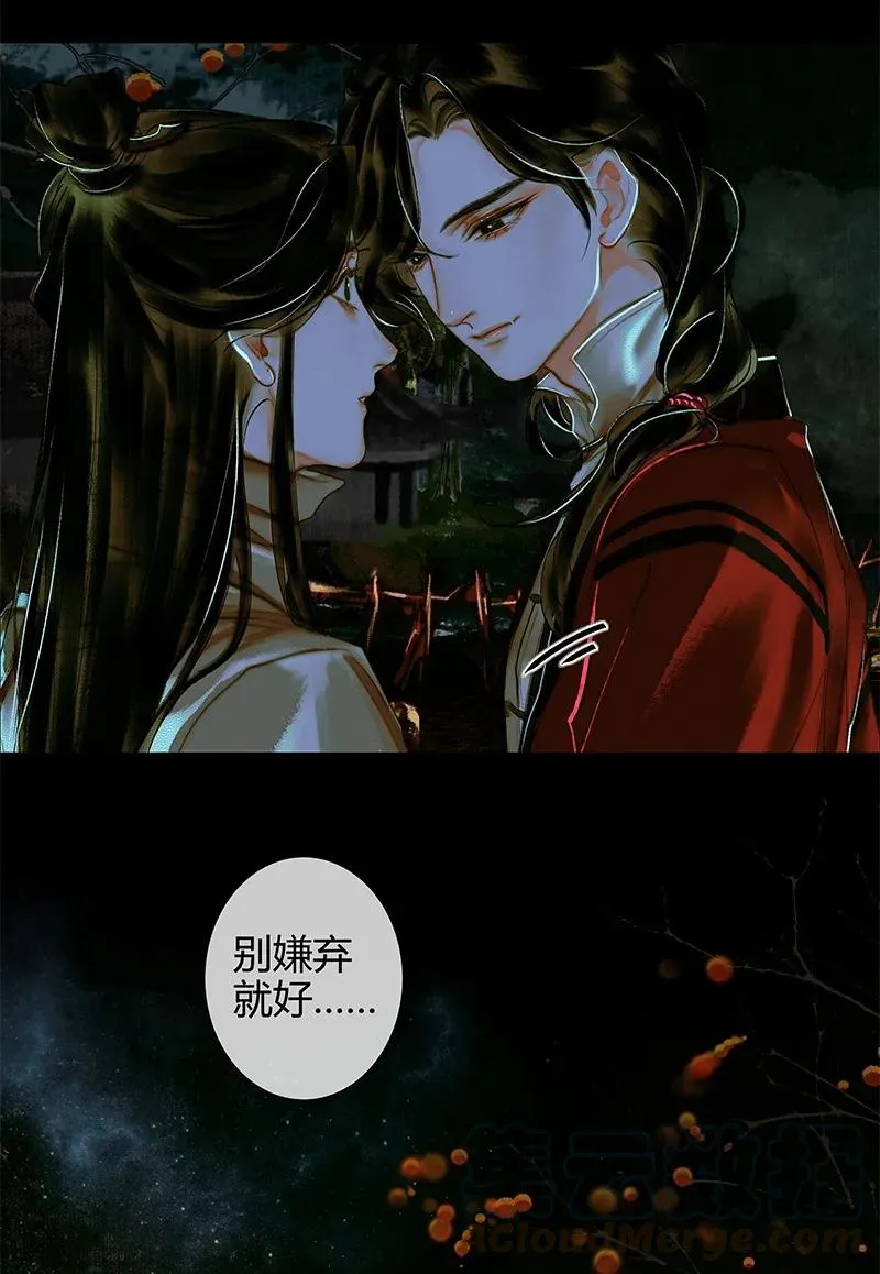 024 中元夜行 贰 第34页