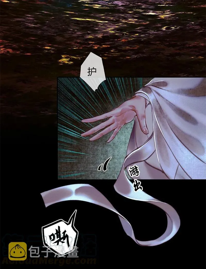 023 中元夜行 壹 第4页