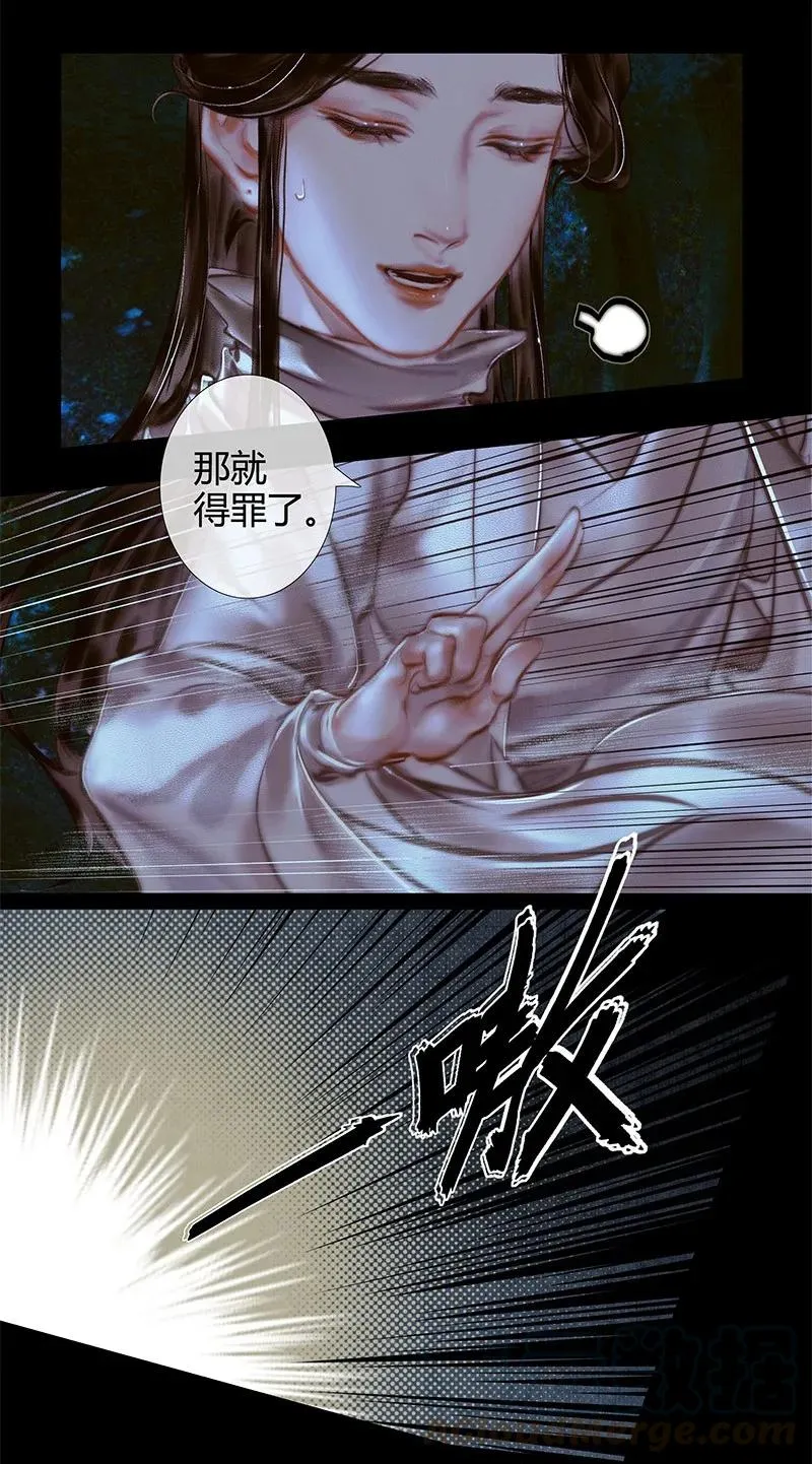 023 中元夜行 壹 第7页