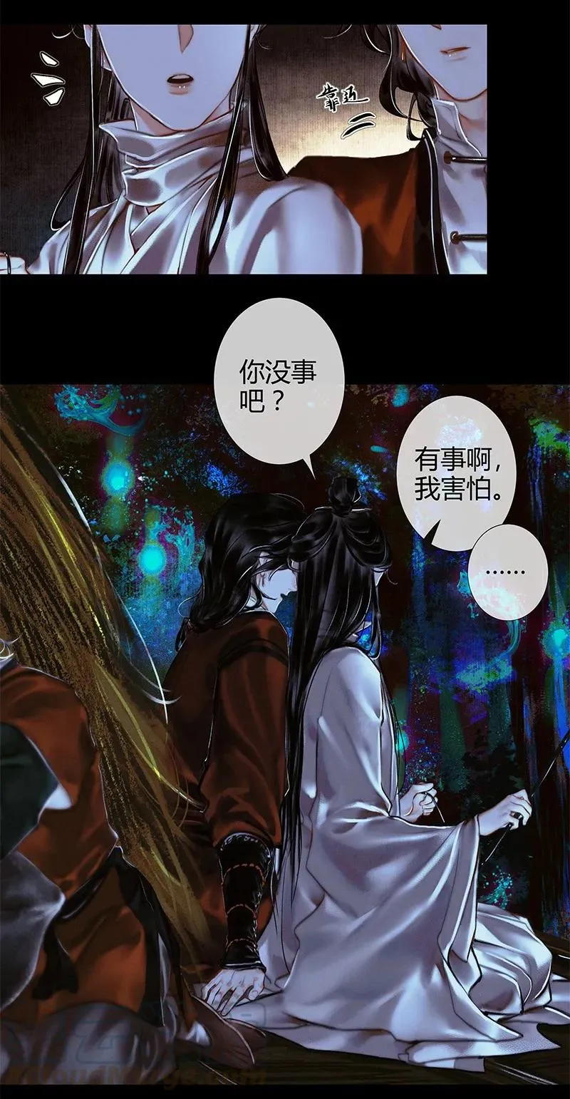 023 中元夜行 壹 第16页