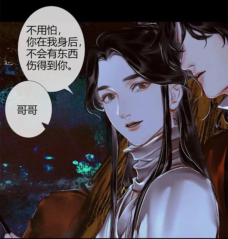 023 中元夜行 壹 第17页