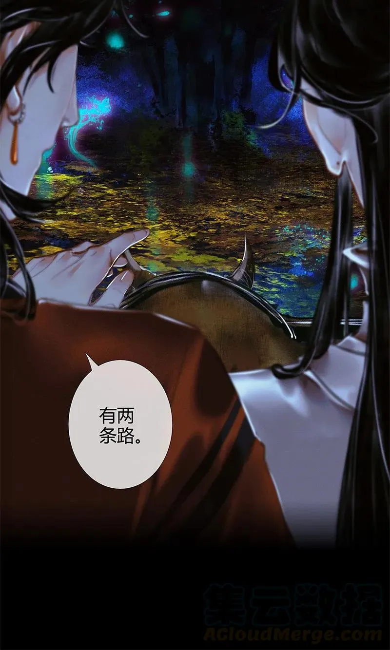 023 中元夜行 壹 第19页