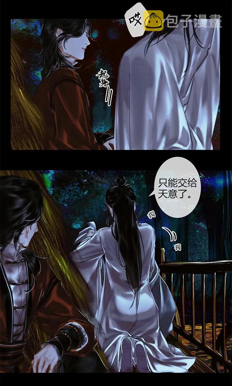 023 中元夜行 壹 第21页