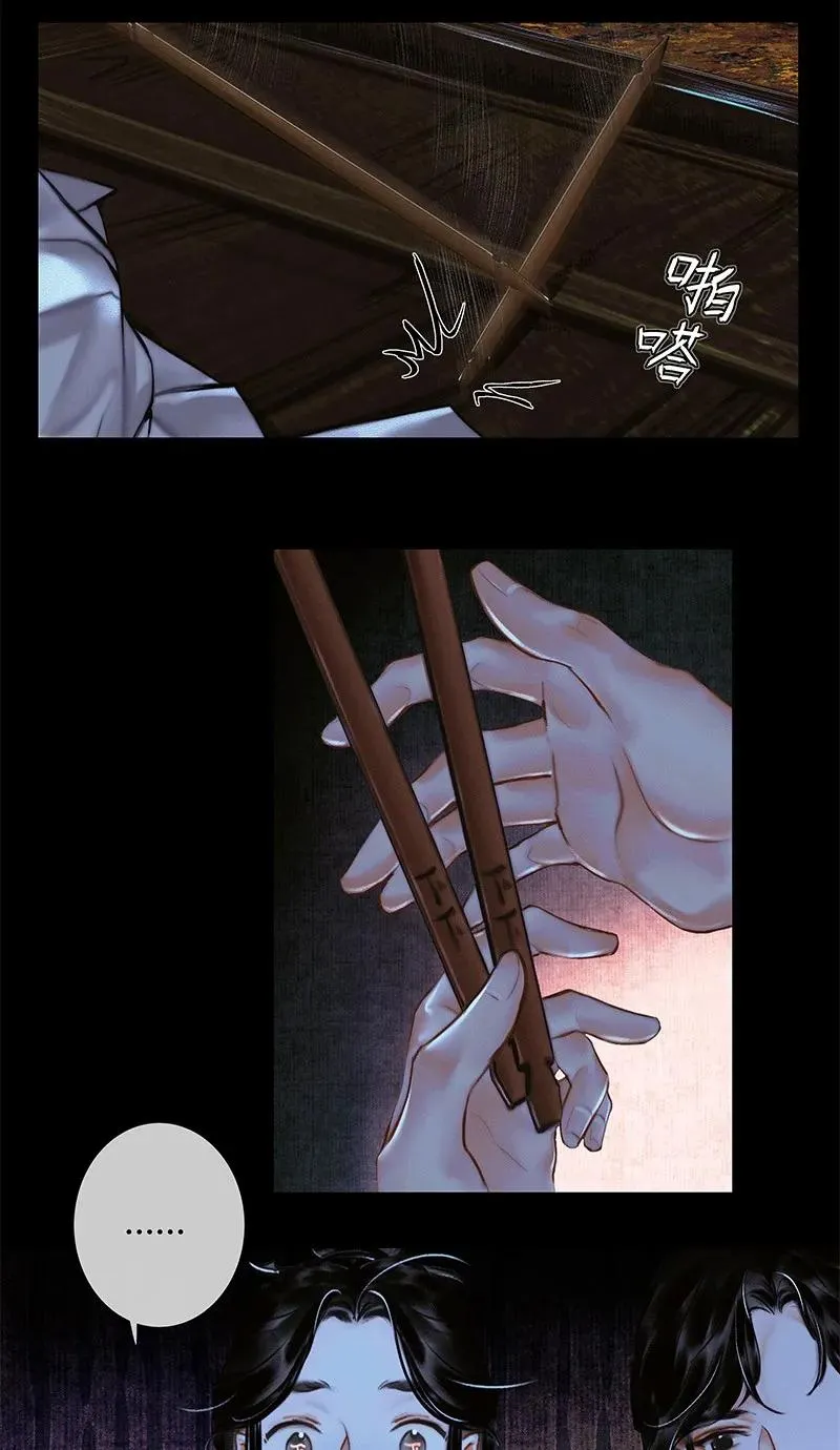 023 中元夜行 壹 第23页