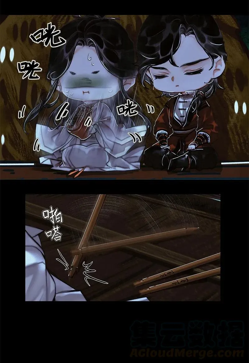 023 中元夜行 壹 第25页