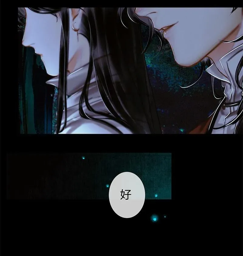 023 中元夜行 壹 第30页