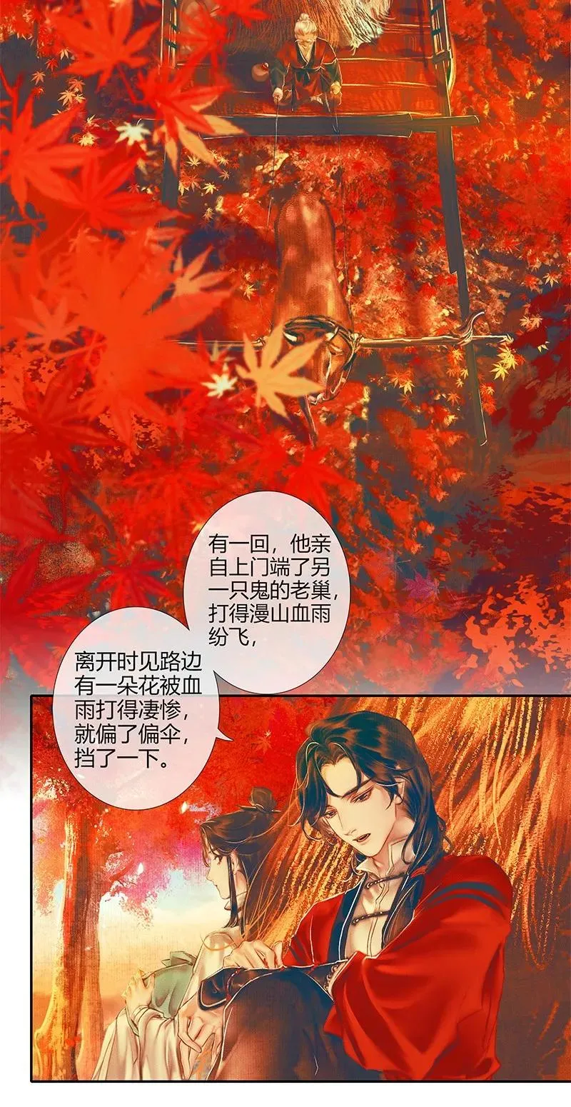 022 衣红胜枫 贰 第3页