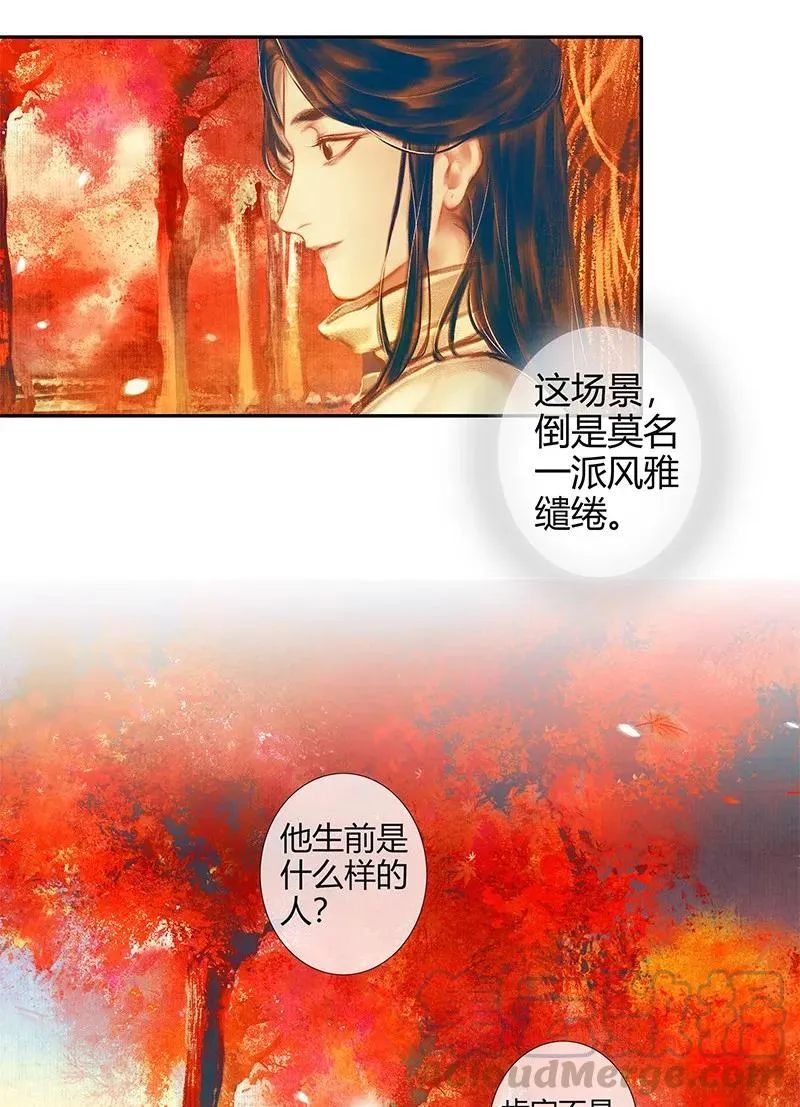 022 衣红胜枫 贰 第4页