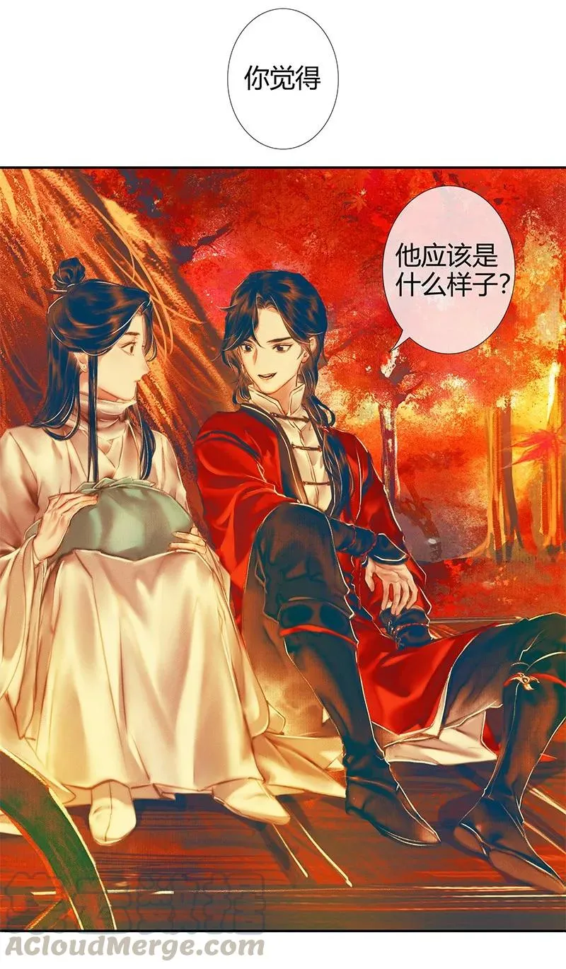 022 衣红胜枫 贰 第7页