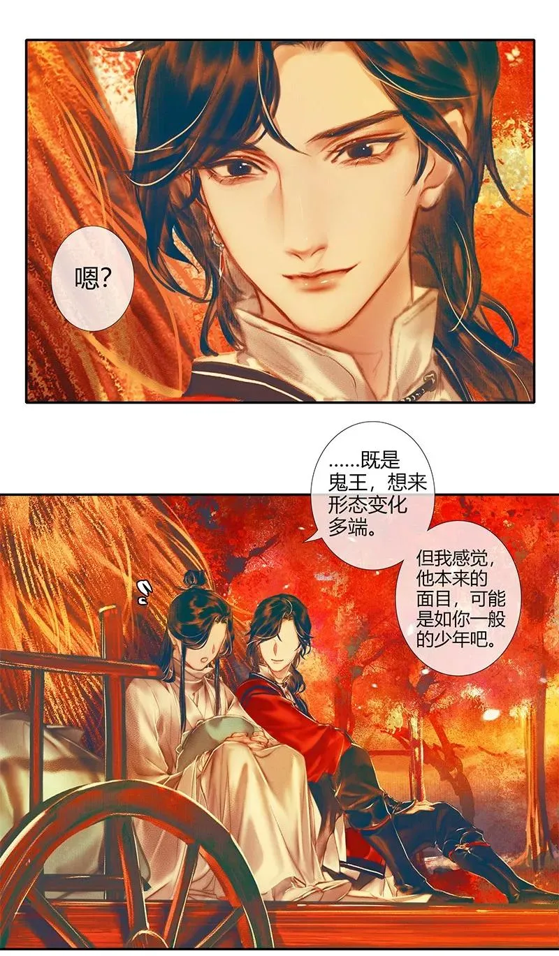 022 衣红胜枫 贰 第8页