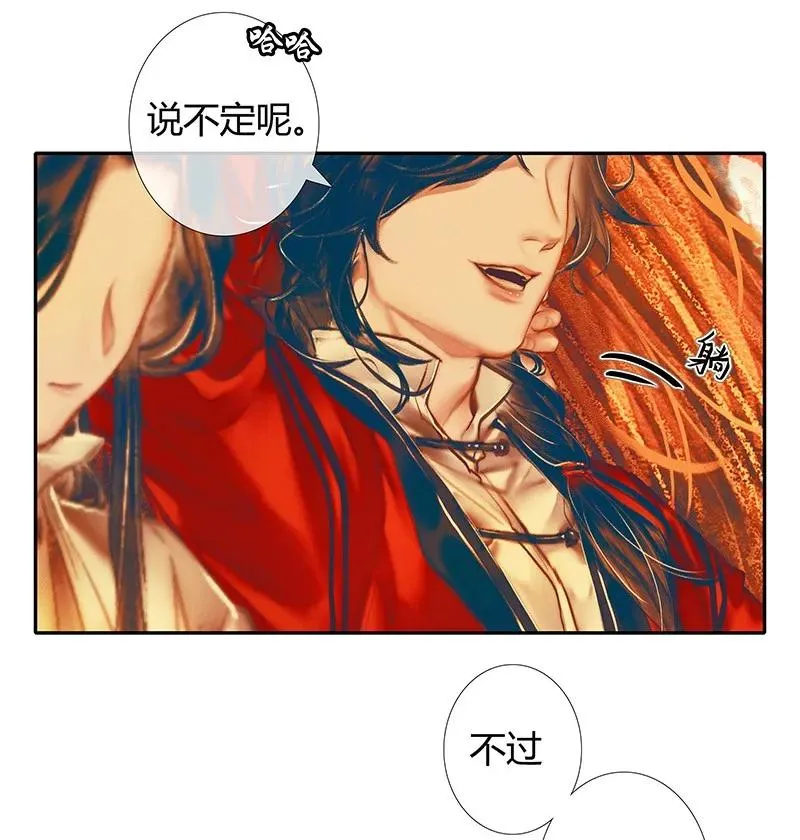 022 衣红胜枫 贰 第9页