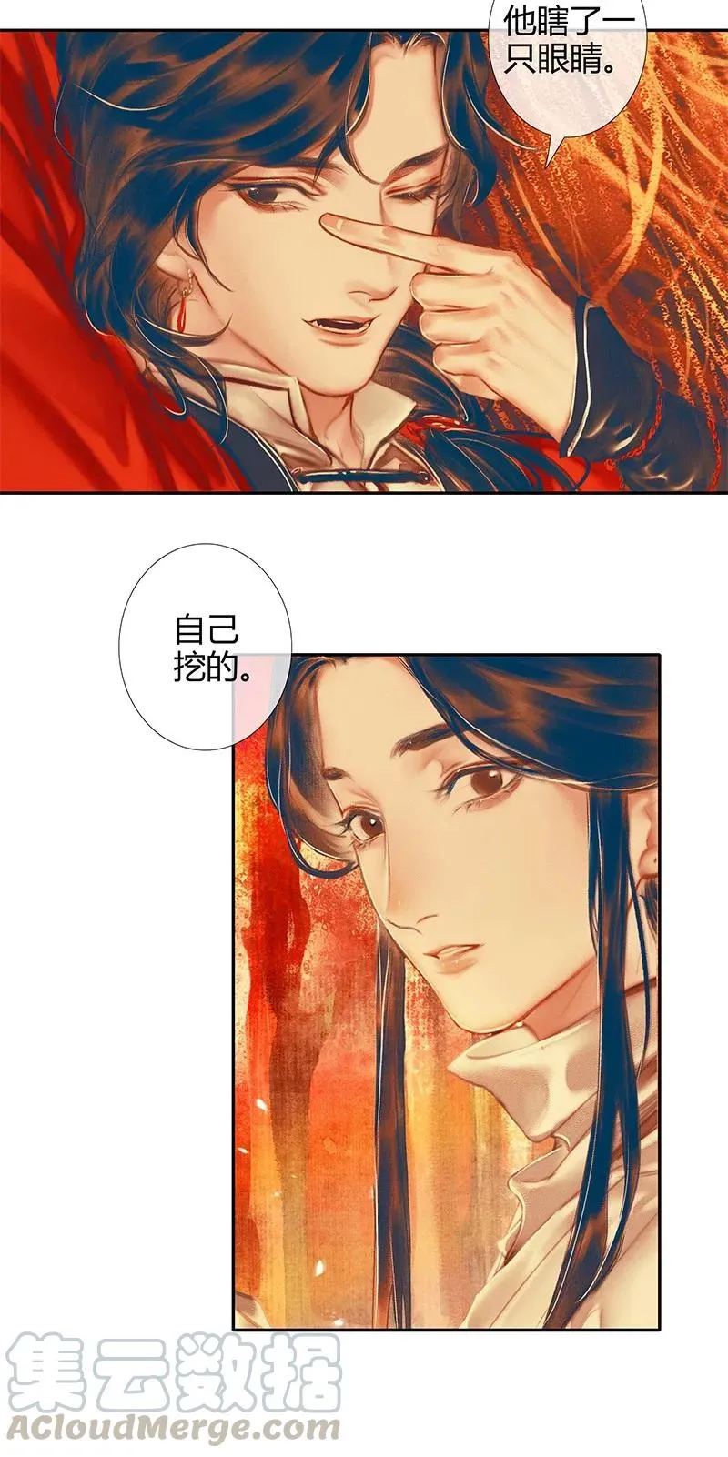 022 衣红胜枫 贰 第10页