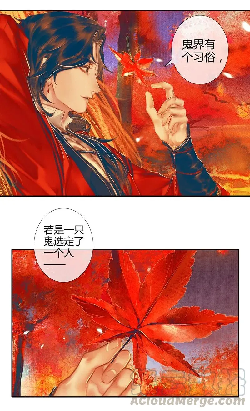 022 衣红胜枫 贰 第13页