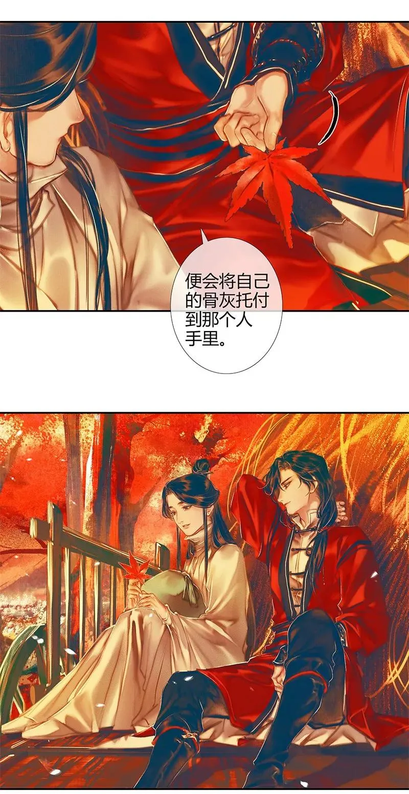 022 衣红胜枫 贰 第14页