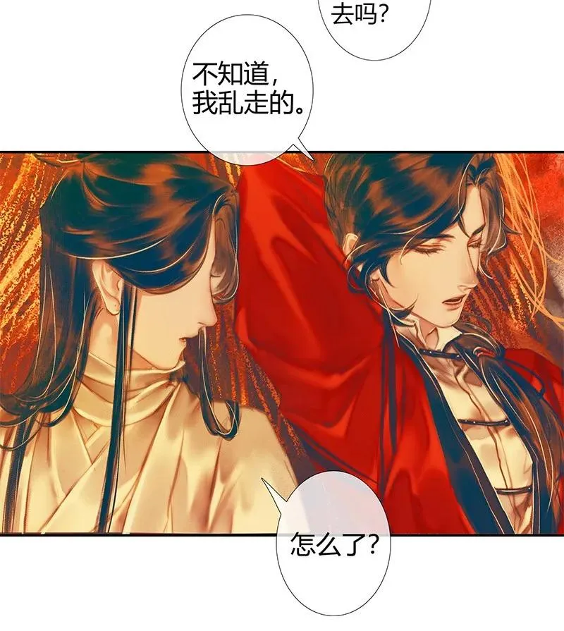 022 衣红胜枫 贰 第18页