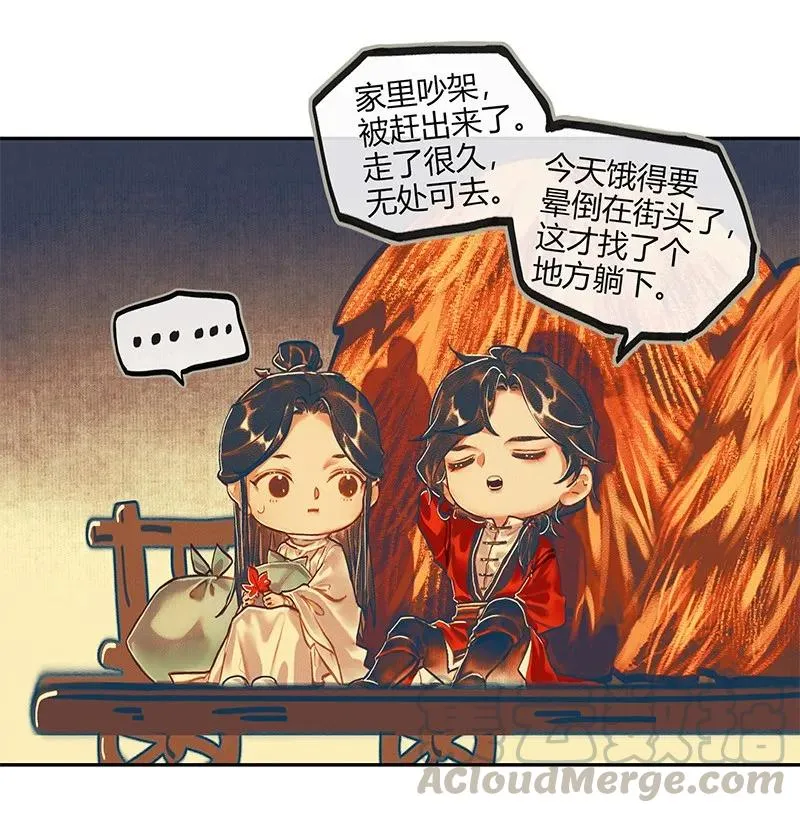 022 衣红胜枫 贰 第19页