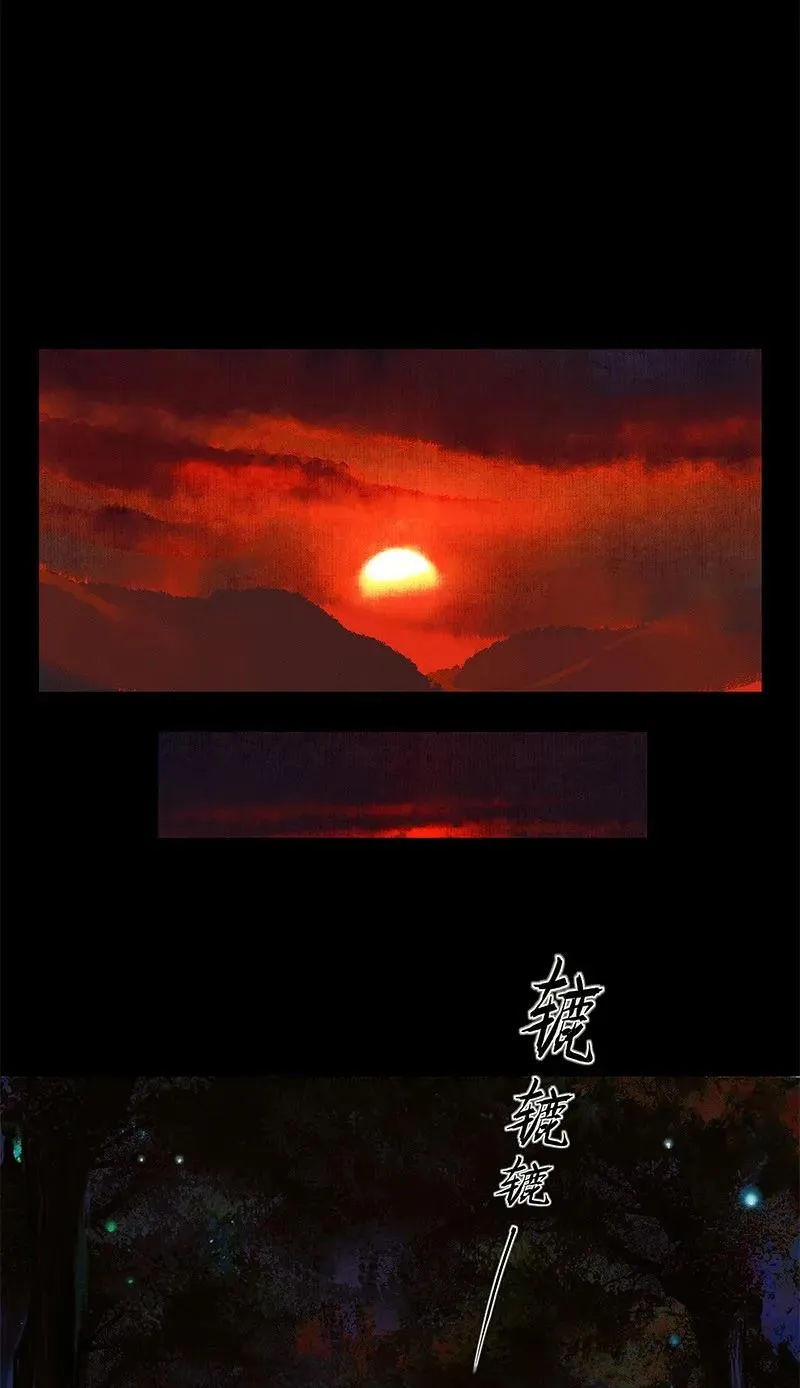 022 衣红胜枫 贰 第23页