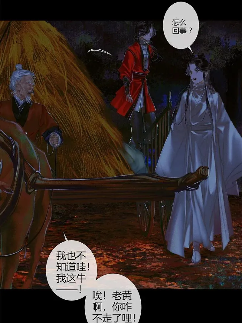 022 衣红胜枫 贰 第26页