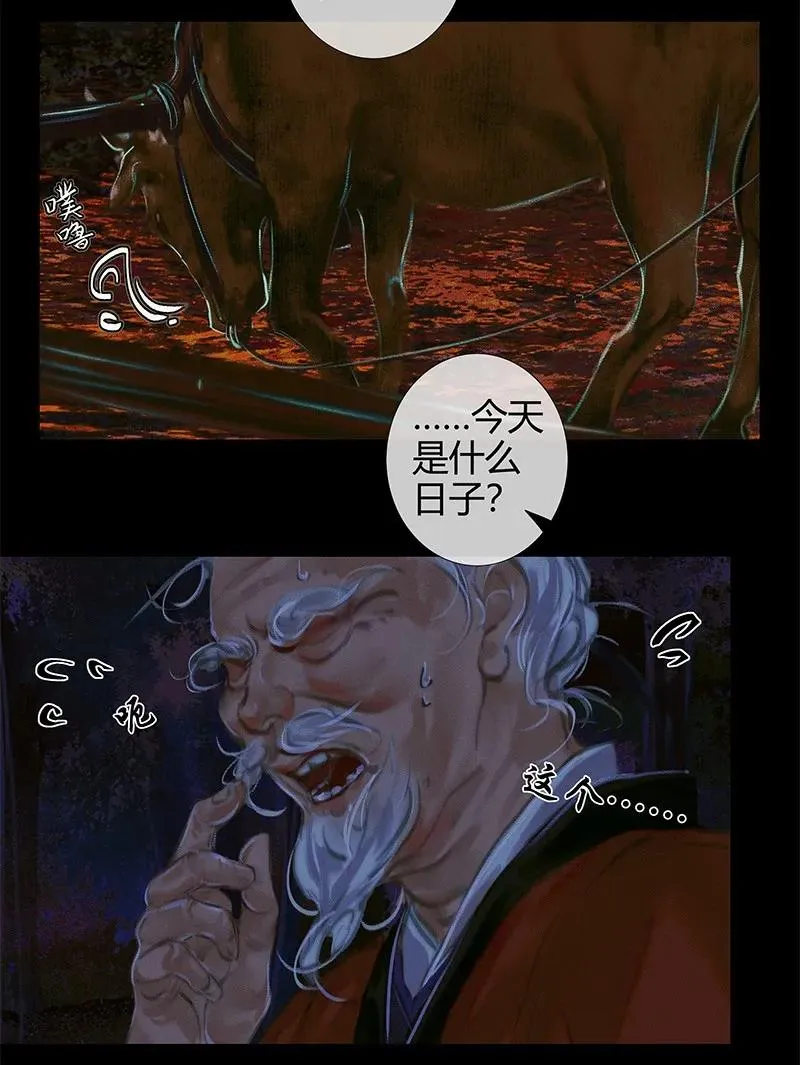 022 衣红胜枫 贰 第27页