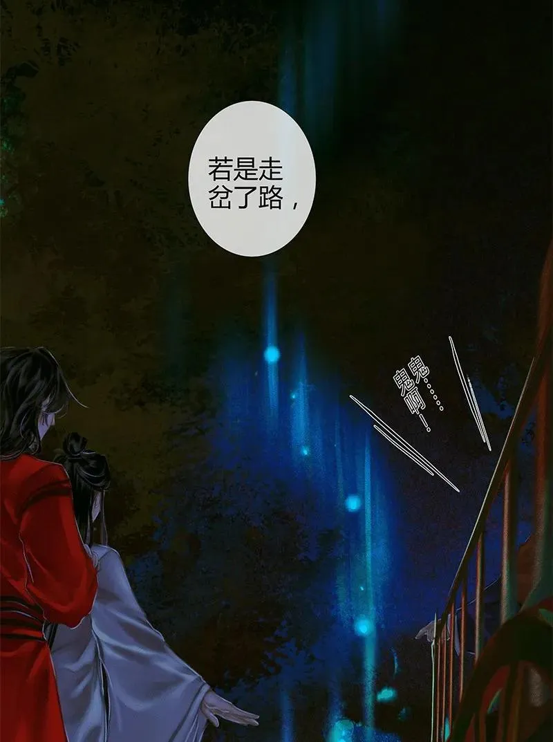 022 衣红胜枫 贰 第30页