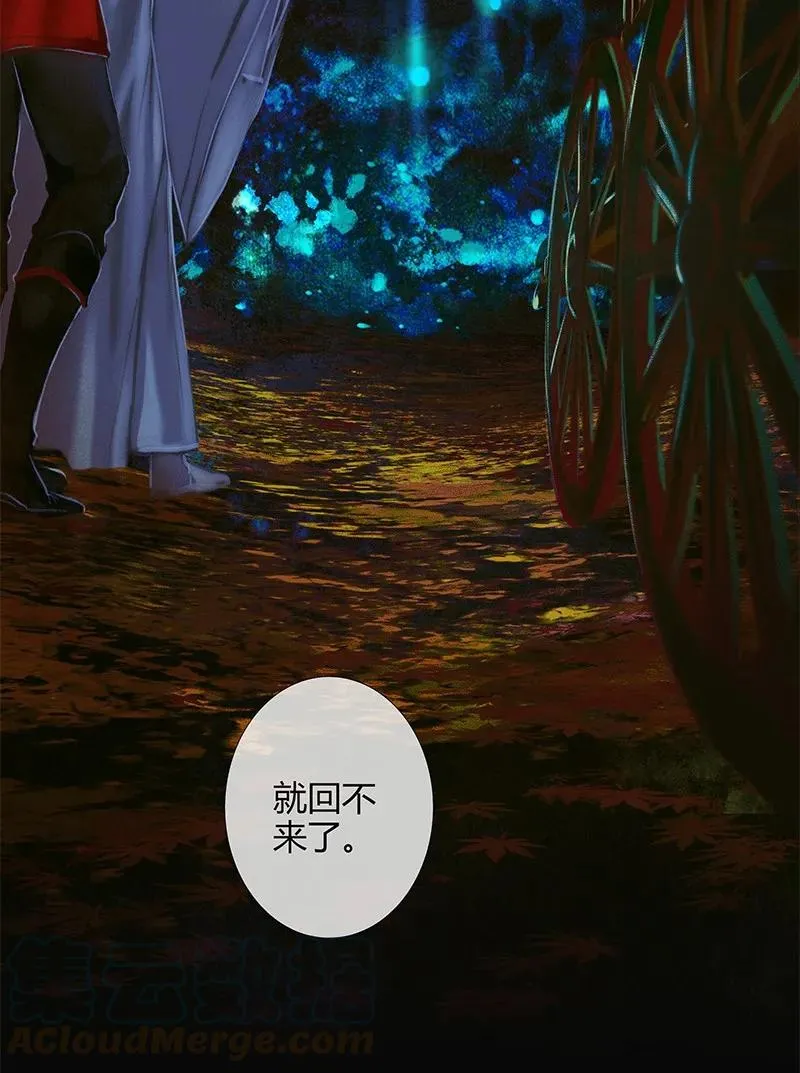 022 衣红胜枫 贰 第31页