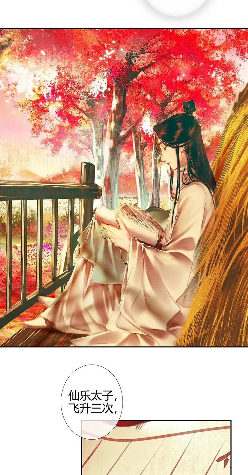 021 衣红胜枫 壹 第15页