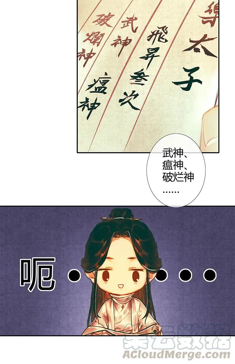 021 衣红胜枫 壹 第16页