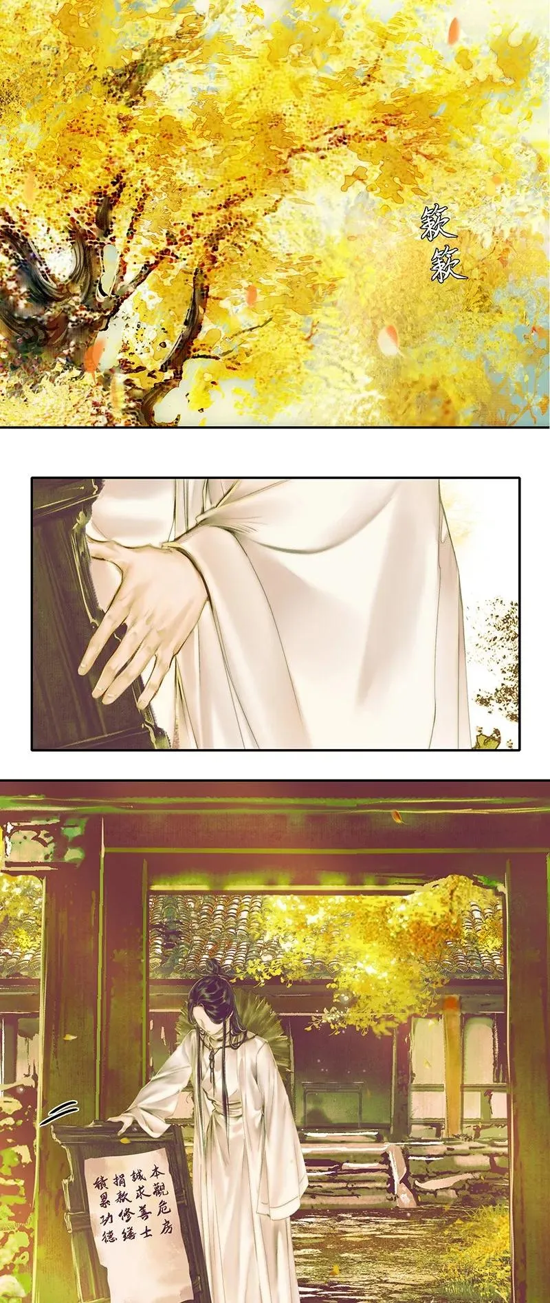 020 菩荠陋室 贰 第15页