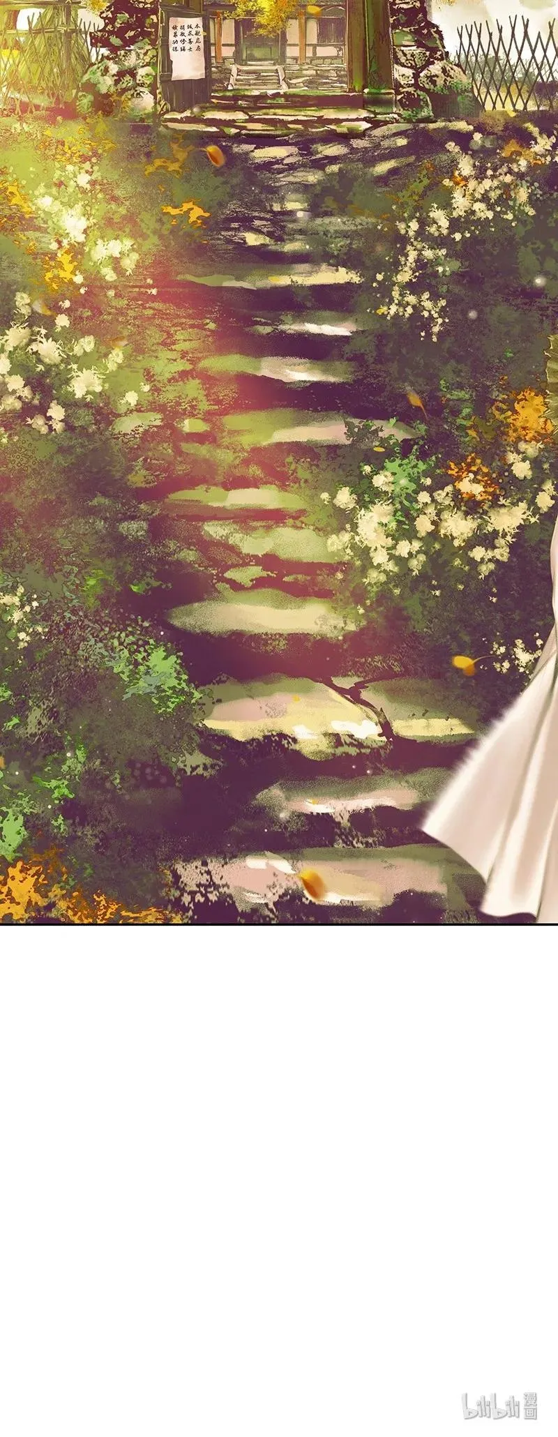 020 菩荠陋室 贰 第17页
