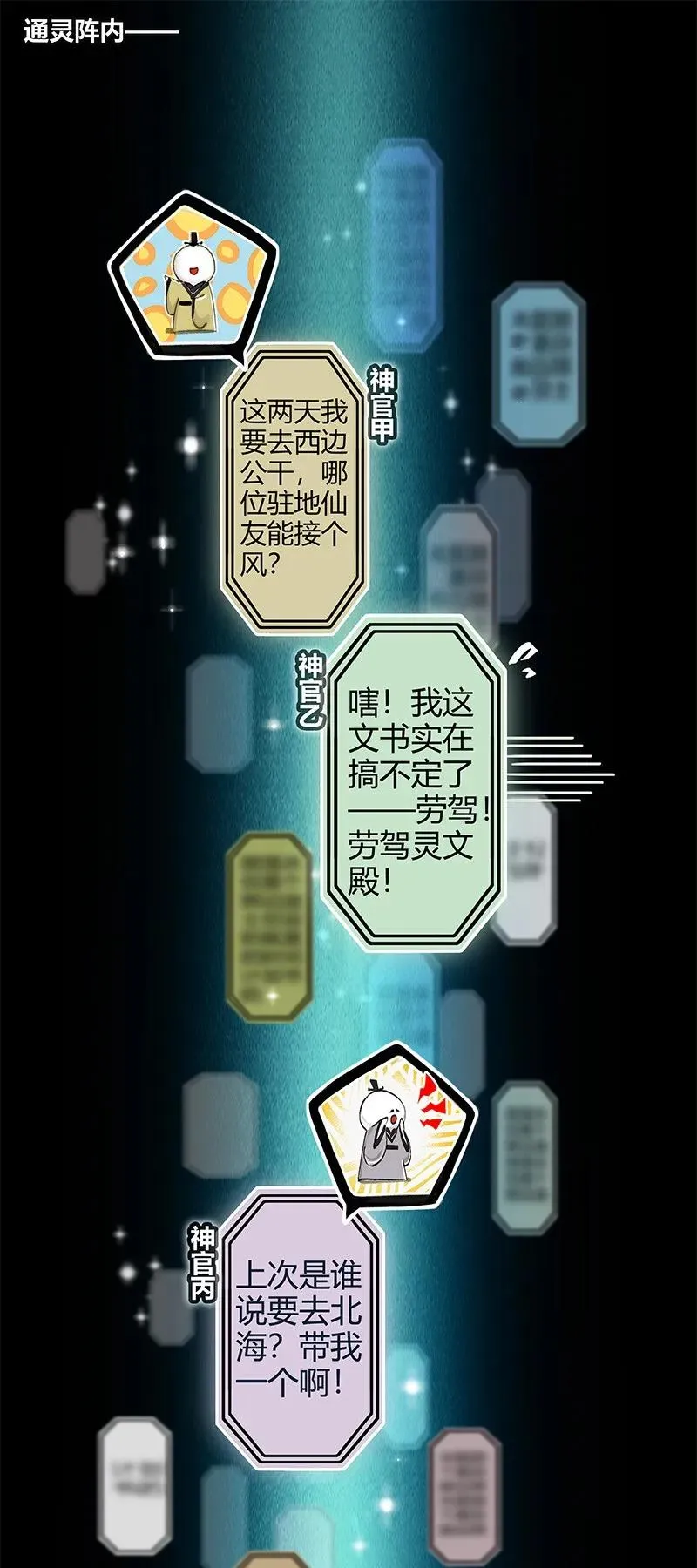 019 菩荠陋室 壹 第2页