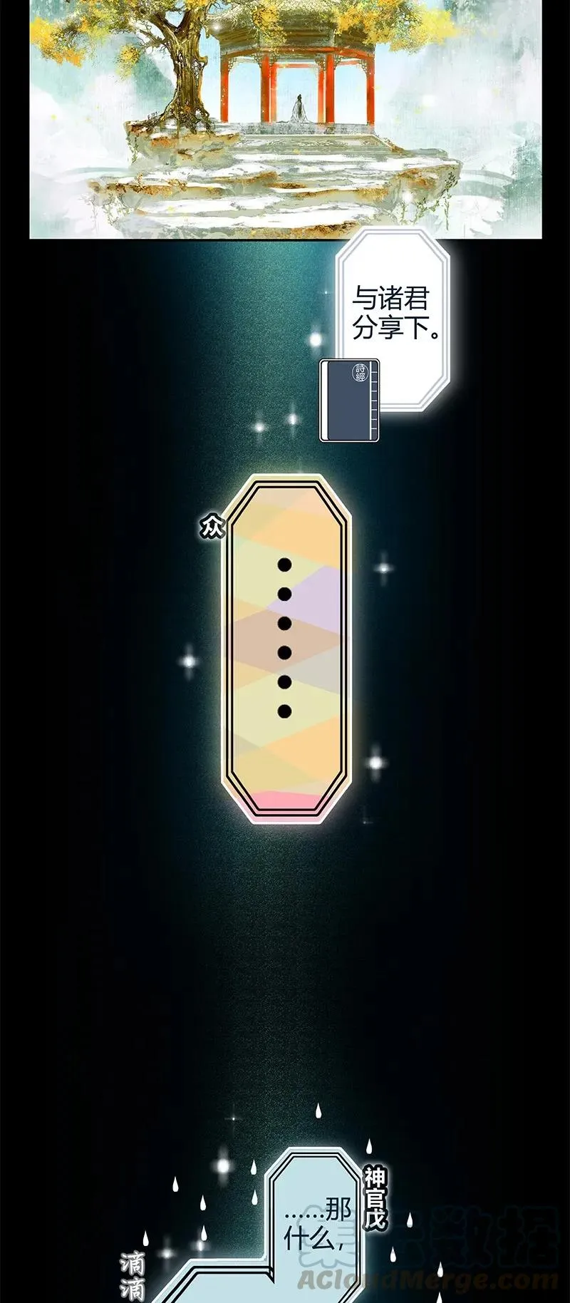 019 菩荠陋室 壹 第4页